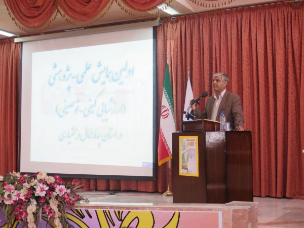 اولین همایش استانی علمی پژوهشی ارزشیابی کیفی توصیفی در پردیس شهید باهنر شهرکرد برگزار شد 3