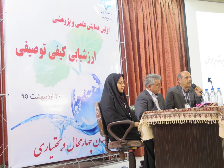 اولین همایش استانی علمی پژوهشی ارزشیابی کیفی توصیفی در پردیس شهید باهنر شهرکرد برگزار شد 5