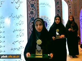 تبریک سرپرست پردیس به مقام آورندگان جشنواره قرآن و عترت