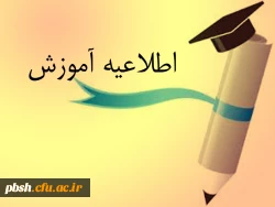 برنامه امتحانات نیم سال دوم تحصیلی 1395-1394 2