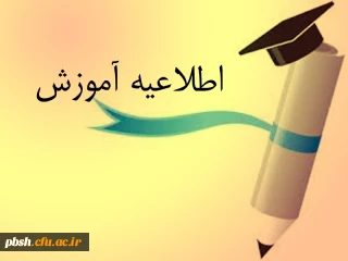 برنامه امتحانات نیم سال دوم تحصیلی 1395-1394