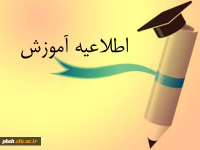 برنامه ترم تابستان