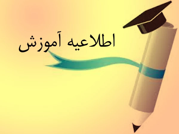 برنامه امتحانات نیم سال دوم تحصیلی 1395-1394 2