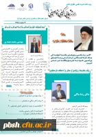 پیام معاونت پژوهش و فناوری دانشگاه فرهنگیان به اولین همایش استانی علمی پژوهشی ارزشیابی کیفی توصیفی 2