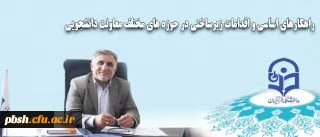 رتبه بندی خوابگاه ها، طرح فعال سازی صندوق رفاه دانشجویی و اجرای صدای مشاور