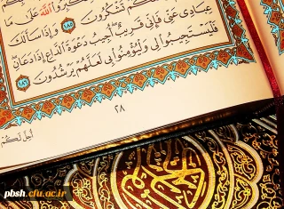 راه‏ اندازی تالار قرائت و تدبر قرآن کریم