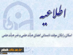 اسکان تابستانی دانشگاه فرهنگیان 2