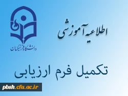 تکمیل و تحویل فرم امتیاز بندی 3