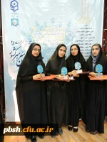 درخشش دانشجومعلمان پردیس شهید باهنر شهرکرد در بیست وششمین جشنواره علمی، ادبی وهنری دانشگاه فرهنگیان 3