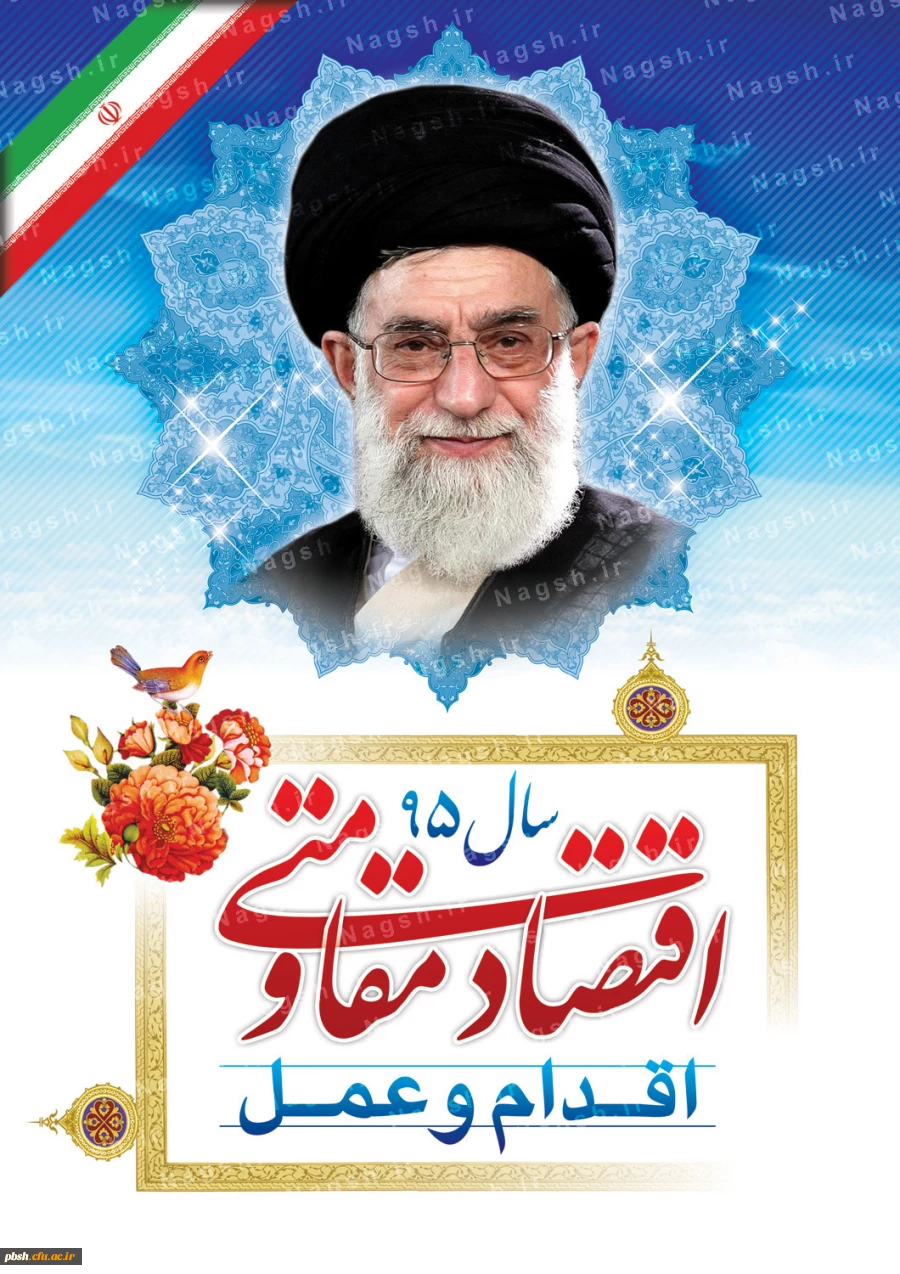 اقتصاد مقاومتی، اقدام و عمل