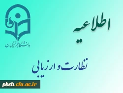 برگزاری دوره های بالندگی حرفه ای ویژه کارکنان 2