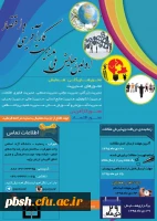 همایش کارآفرینی