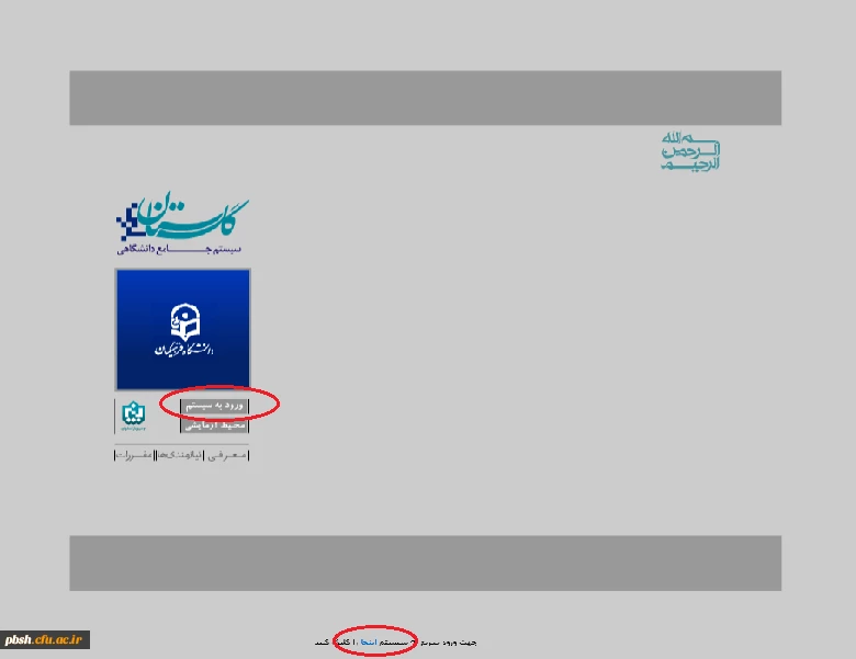 راهنمای ورود به س.گلستان