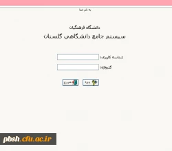 راهنمای ورود به س.گلستان