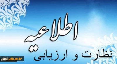 تشویق مقالات پژوهشی