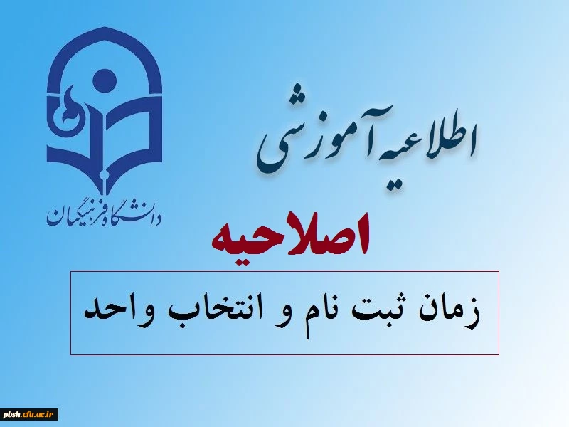 آغاز سال تحصیلی 2