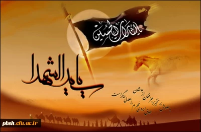 عزاداری ایام سوگواری حضرت ابا عبدالله الحسین(ع)