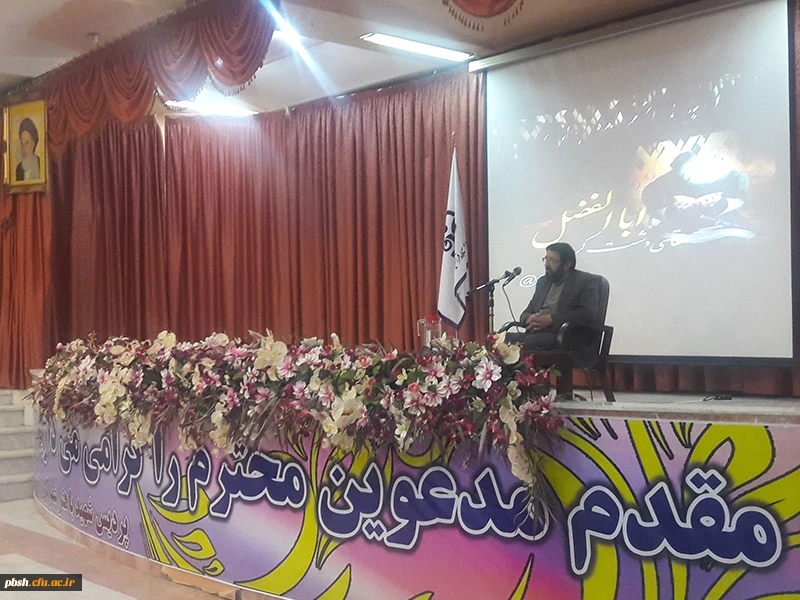 همایش بررسی ابعاد سیاسی واقعه عاشورا 3