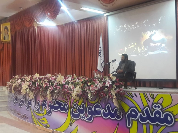 همایش بررسی ابعاد سیاسی واقعه عاشورا 3