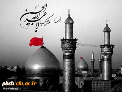 ایام سوگواری سیدالشهدا علیه السلام تسلیت باد