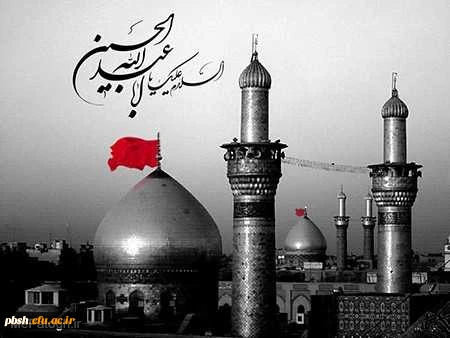 ایام سوگواری سیدالشهدا علیه السلام تسلیت باد