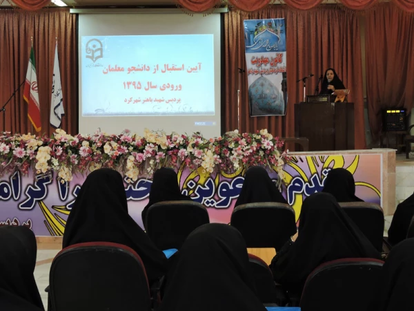 برگزاری آیین استقبال از دانشجویان جدید الورود 7