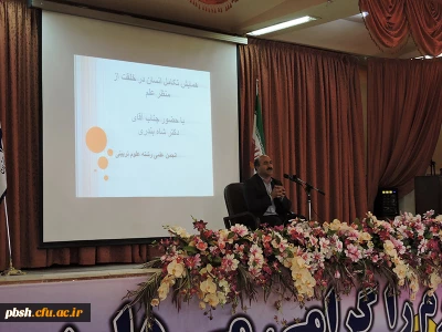 نشست علمی «تکامل انسان در خلقت از منظر علم»