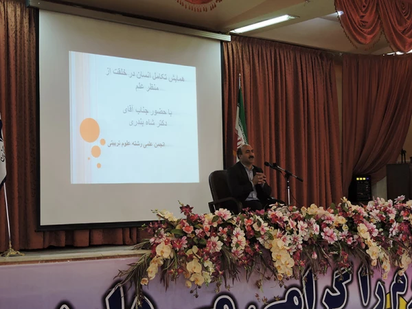 نشست علمی «تکامل انسان در خلقت از منظر علم» 2