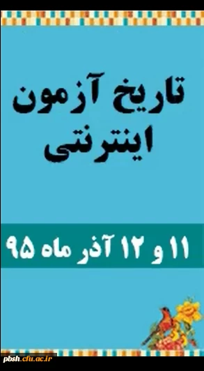 مسابقه کتابخوانی 2