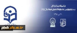 مهلت ثبت نام جشنواره دانشجوی نمونه تا 25 آبان تمدید شد 2