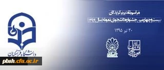 مهلت ثبت نام جشنواره دانشجوی نمونه تا 25 آبان تمدید شد