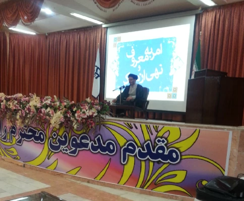 کارگاه مهارت آموزی امر به معروف و نهی از منکر 2