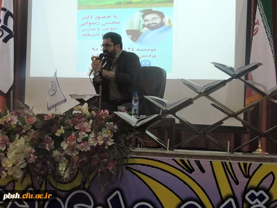 کرسی تلاوت و تدبر در قرآن