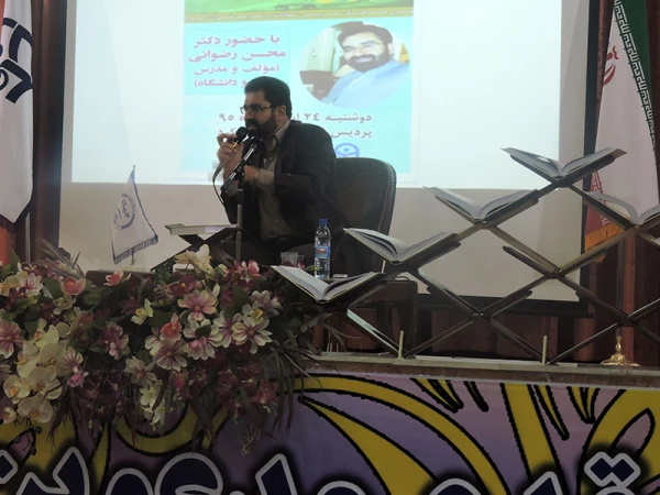 کرسی تلاوت و تدبر در قرآن 4