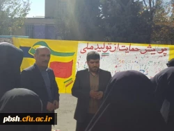 برپایی نمایشگاه اقتصاد مقاومتی 2