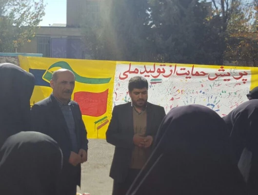 برپایی نمایشگاه اقتصاد مقاومتی 2