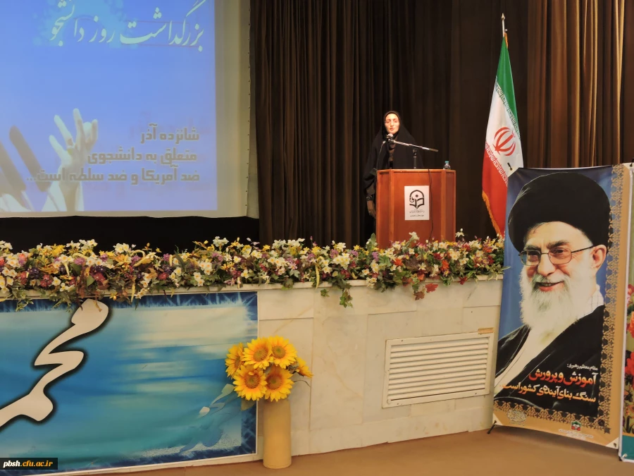 بزرگداشت روز دانشجو 4