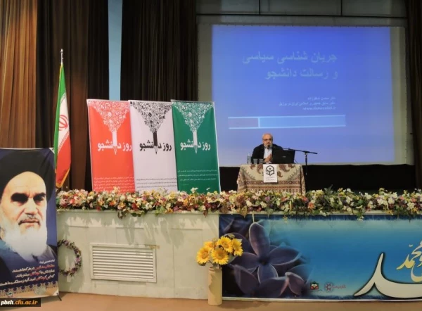 بزرگداشت روز دانشجو 4