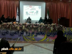 کرسی آزاد اندیشی  