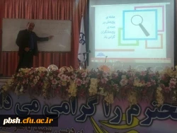آغاز دوره ی آموزشی اقدام پژوهی 2
