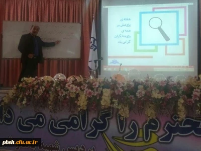 آغاز دوره ی آموزشی اقدام پژوهی