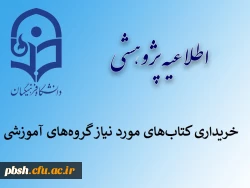 تمهیدات خریداری کتاب 2