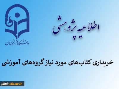 تمهیدات خریداری کتاب