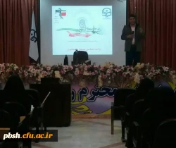 گرامیداشت حماسه نهم دی ماه 2