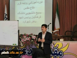 برگزاری دوره ی آموزشی روایت گری دفاع مقدس 3