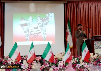 برگزاری برنامه بزرگداشت ایام الله دهه فجر