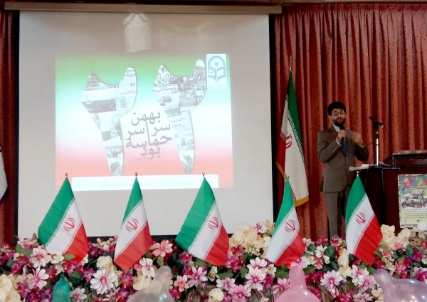 برگزاری برنامه بزرگداشت ایام الله دهه فجر 3