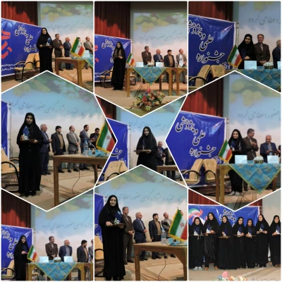 کسب رتبه های برتر در جشنواره تا ثریا 3