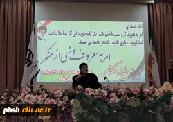 همایش اخلاق عملی و امر به معروف و نهی از منکر 2