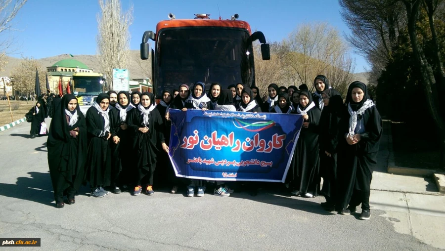 شرکت دانشجومعلمان پردیس شهید باهنر در اردوی راهیان نور 2